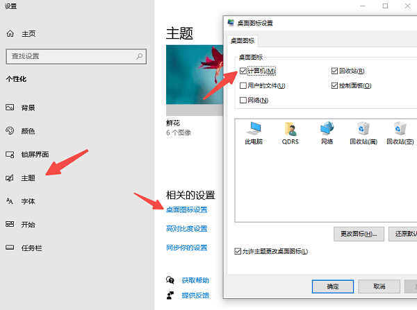 win10显示我的电脑1