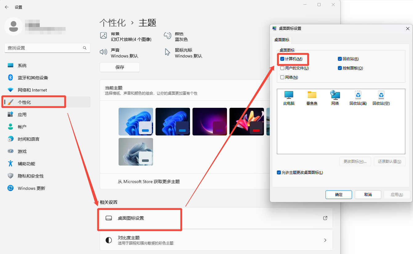 win10显示我的电脑2