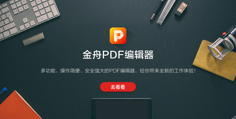 闪电PDF编辑器 购买页