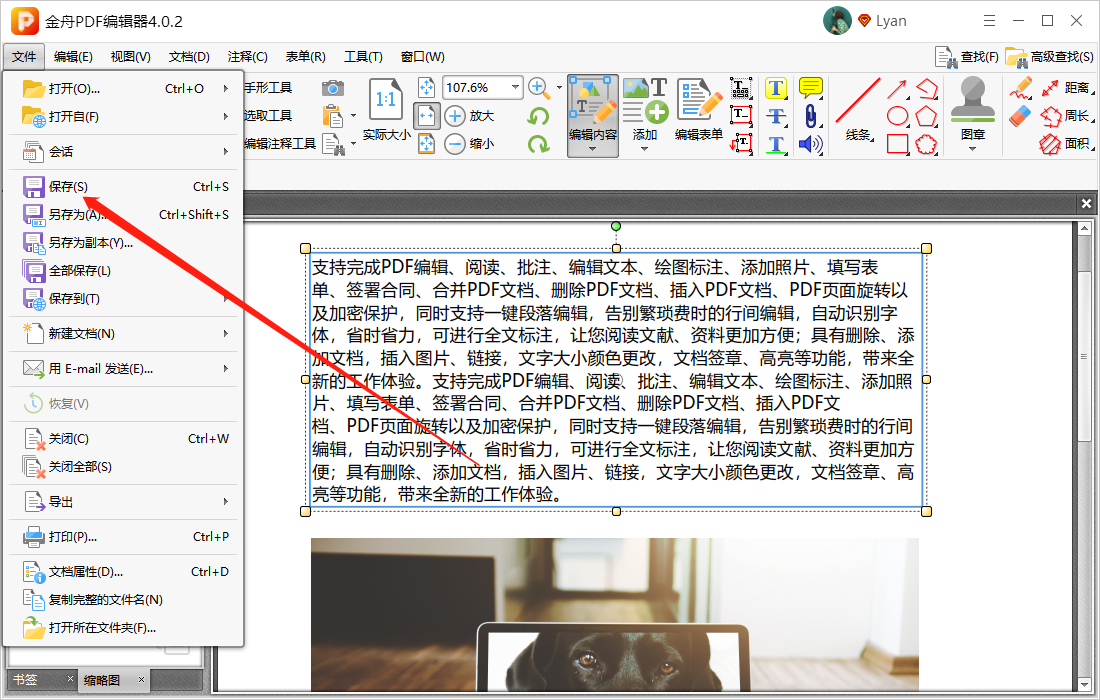 怎么用金舟PDF编辑器新建PDF文档？