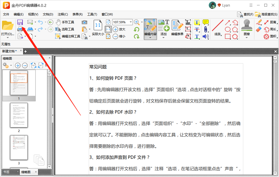 如何组合多个文件格式文档新建成PDF文档