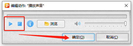如何在PDF中插入MP3音频文件
