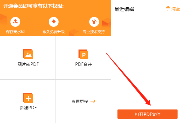 分享一个PDF交换页面的方法