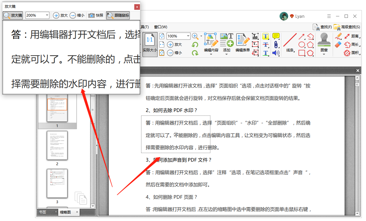 PDF编辑器的缩放工具如何使用