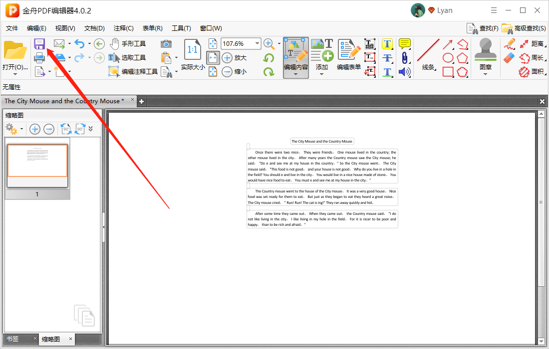 怎样调整PDF页面的大小