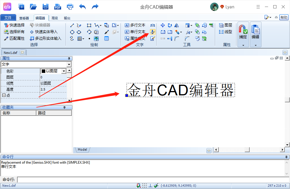 CAD如何插入单行文本？