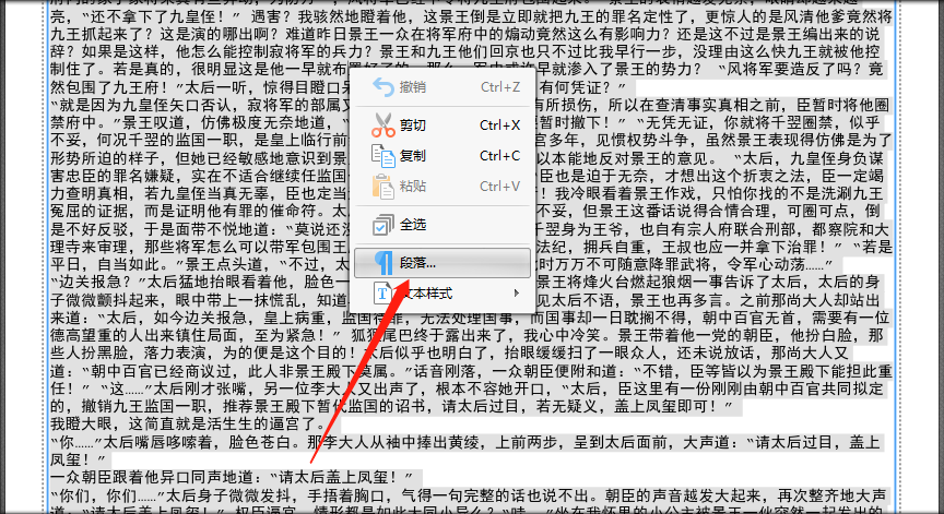 多个TXT文档合并成一个PDF文件
