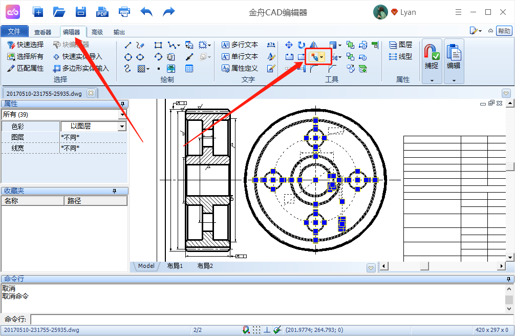 CAD文件无法进行编辑怎么处理？