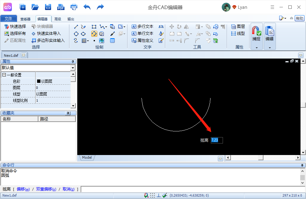 在CAD中怎样绘制半圆？