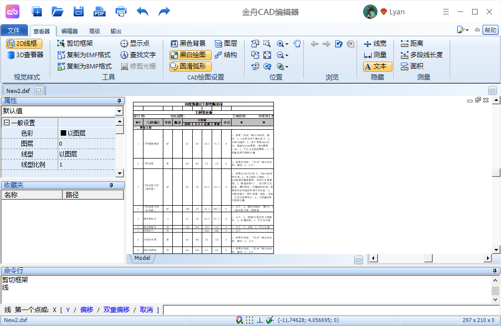CAD文件如何导出为Excel