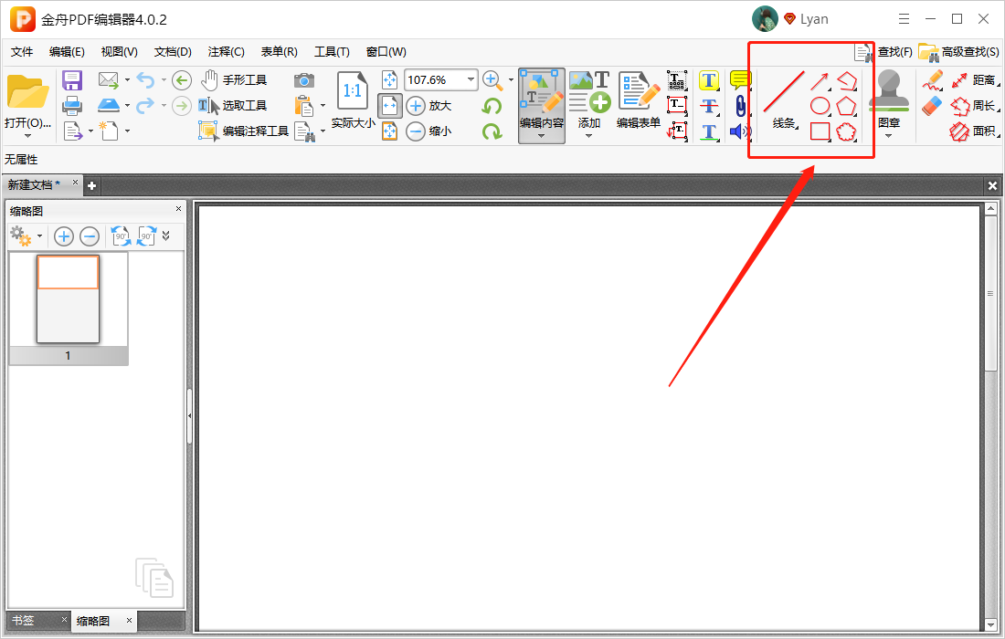 PDF编辑器有什么绘图工具