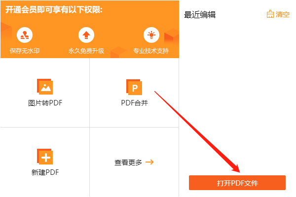 如何调整PDF文档中文字的颜色