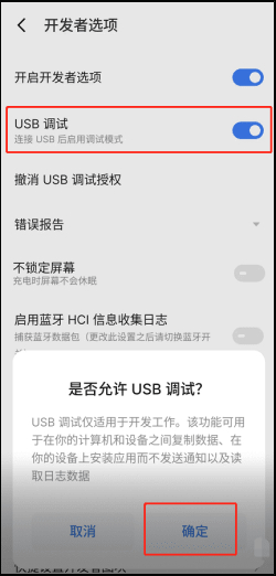Android找不到USB调试处理方案汇总