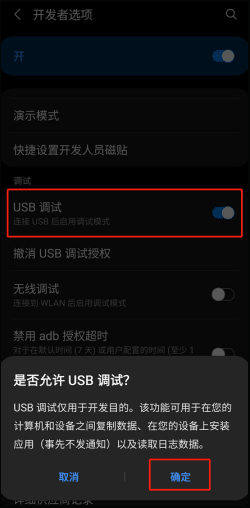 Android找不到USB调试处理方案汇总