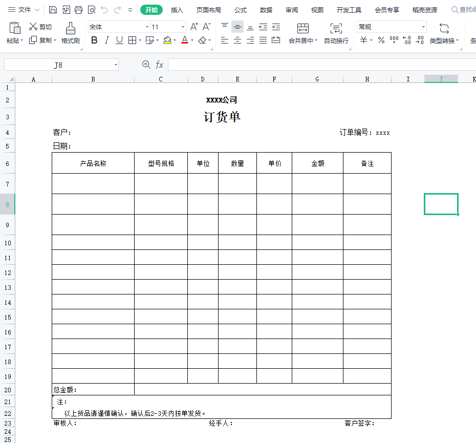 PDF电子文档能转换成Excel表格格式吗
