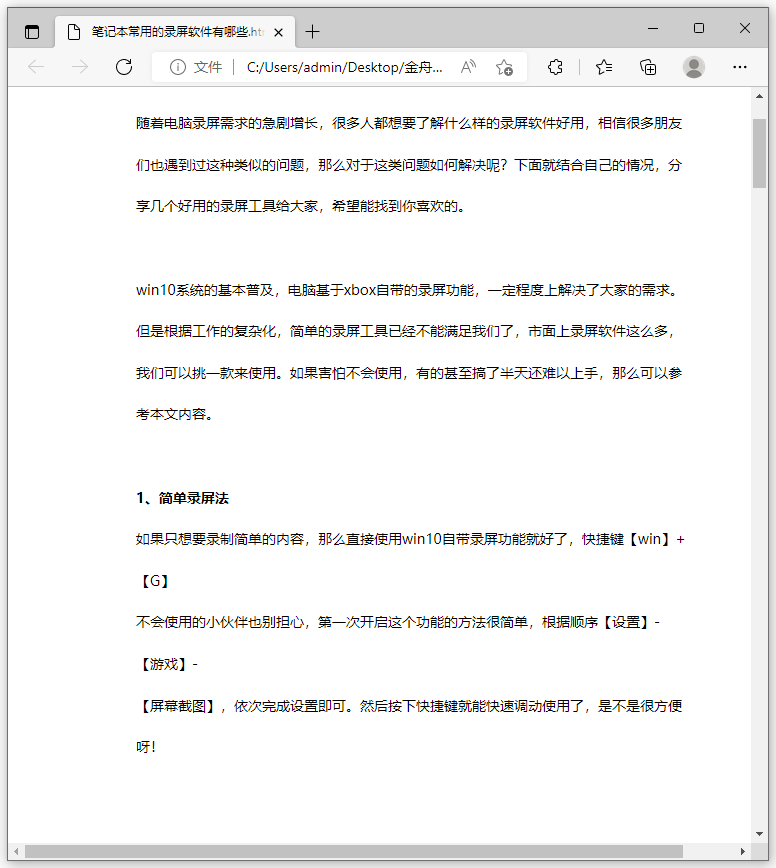 PDF电子文档转HTML格式的操作方法