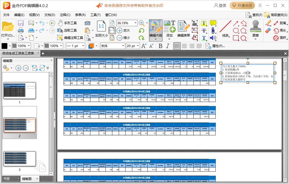 Excel表格可以转成PDF格式的文件吗