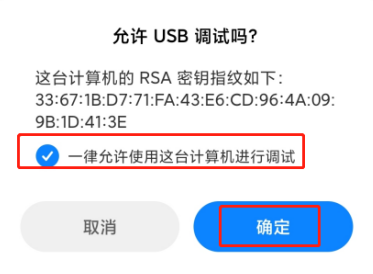 安卓手机无法使用USB连接金舟投屏解决方案