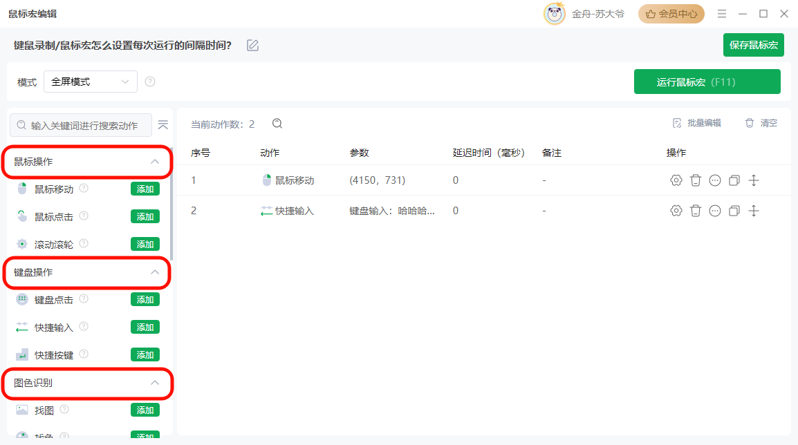 PixPin_2025-02-26_18-28-18.png
