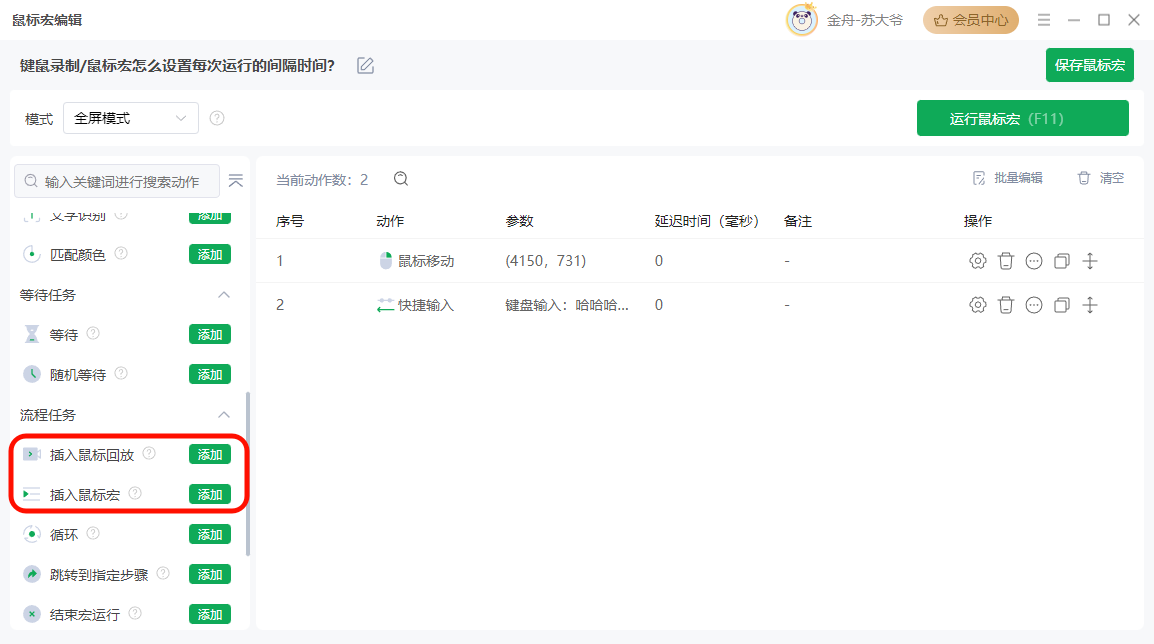 PixPin_2025-02-26_18-28-38.png