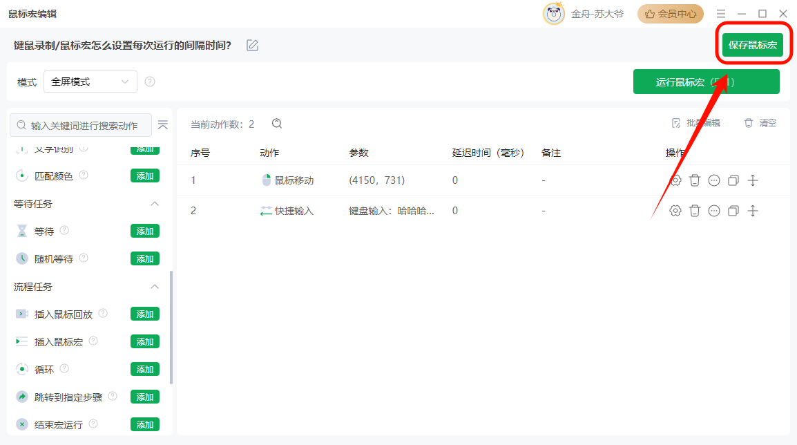 PixPin_2025-02-26_18-28-52.png