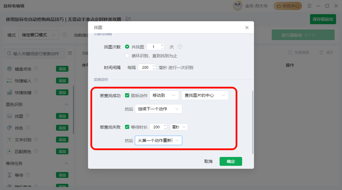 PixPin_2025-02-26_19-34-18.png