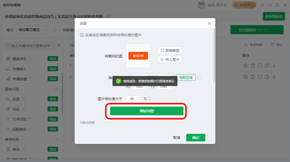 PixPin_2025-02-26_19-35-39.png