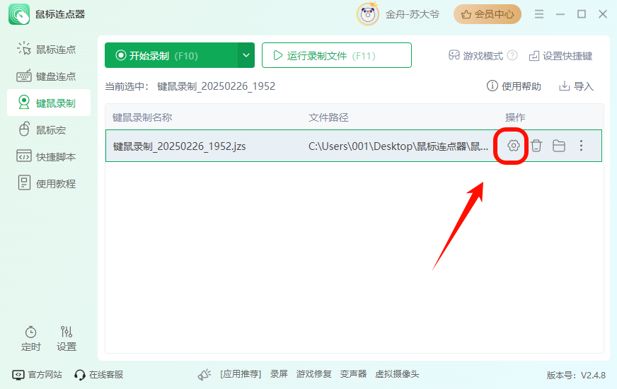 PixPin_2025-02-26_19-53-53.png
