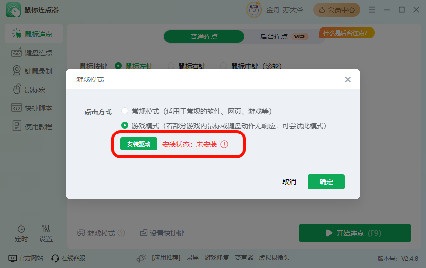PixPin_2025-02-26_20-33-40.png
