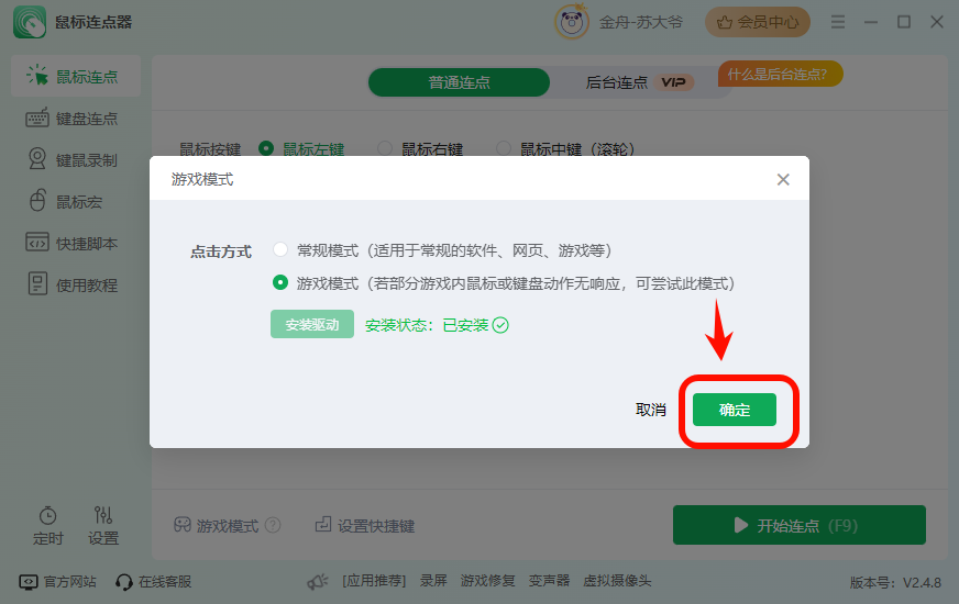 PixPin_2025-02-26_20-34-35.png