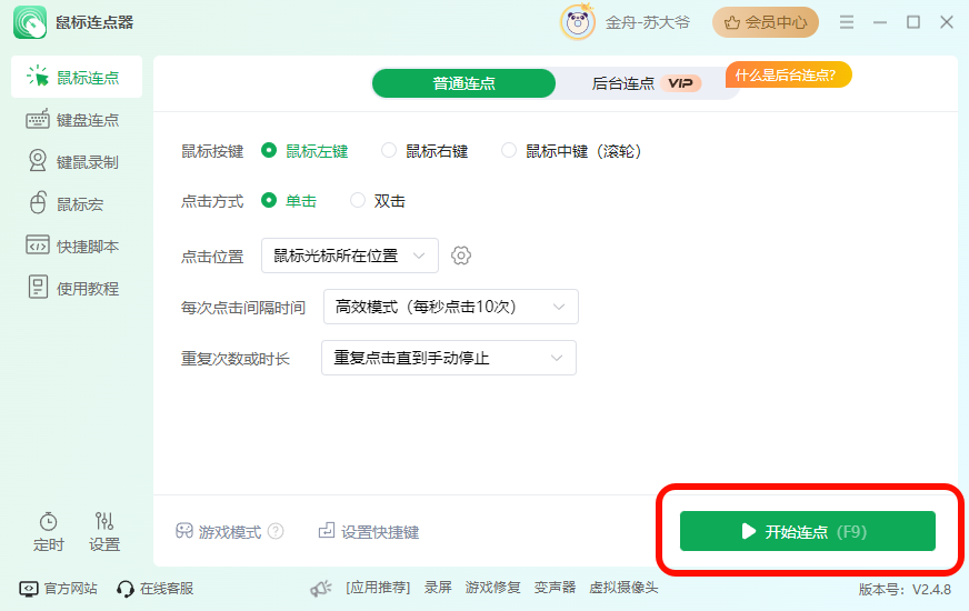 PixPin_2025-02-26_20-34-50.png