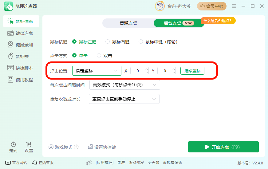 PixPin_2025-02-26_20-50-34.png