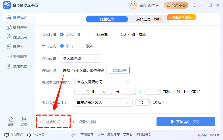 PixPin_2025-05-23_16-39-58.png