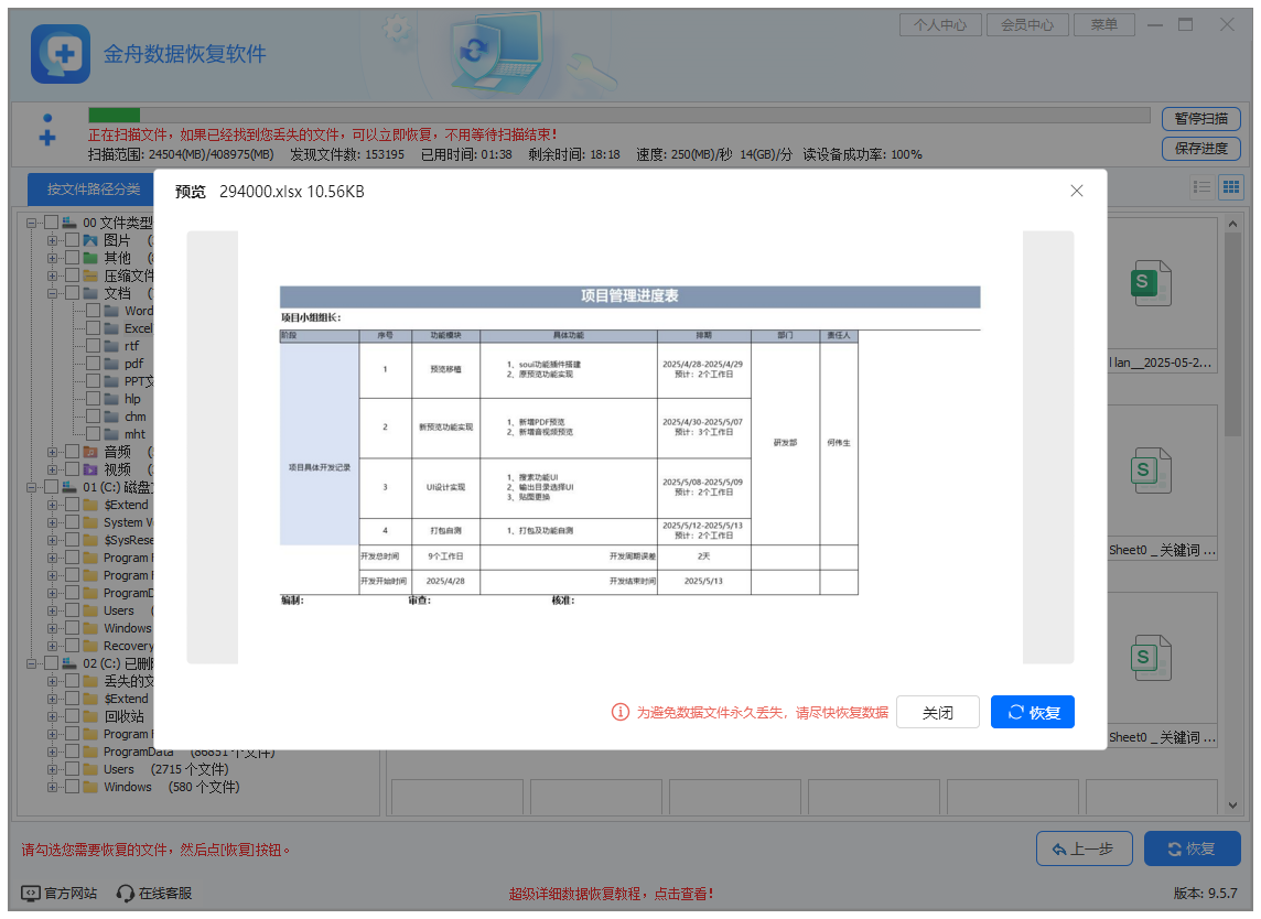 PixPin_2025-06-18_17-45-54.png