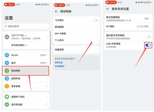 安卓系统.png