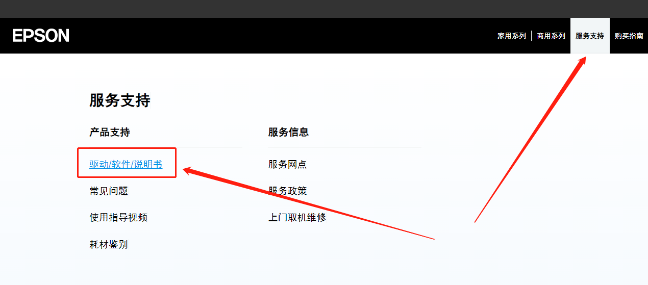 爱普生1