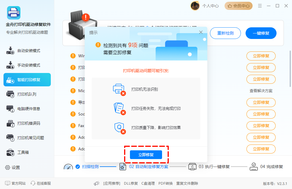 PixPin_2025-07-02_20-08-36.png
