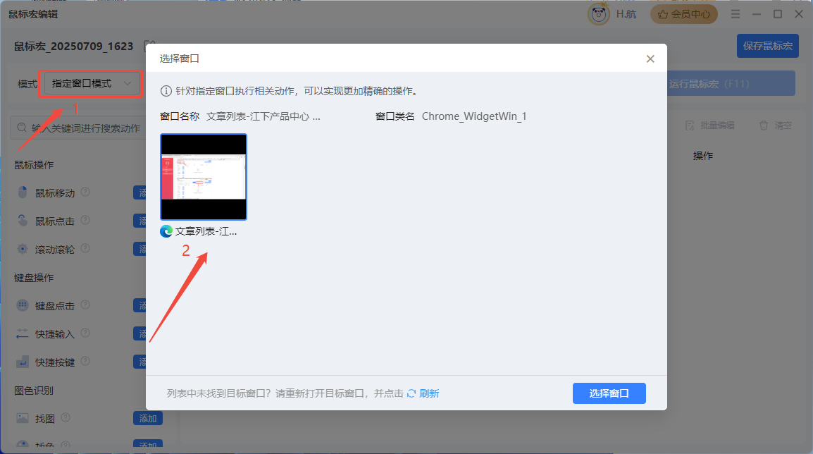 企业微信截图_20250709162836.png
