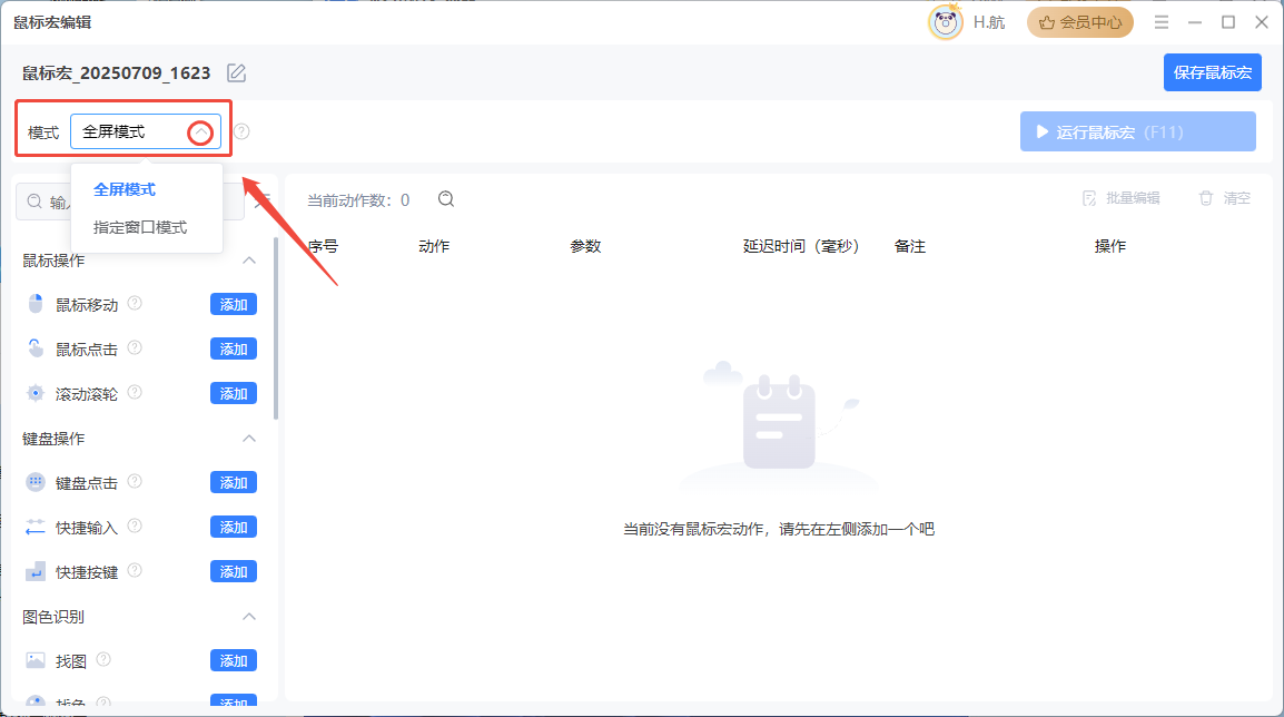 企业微信截图_20250709162504.png