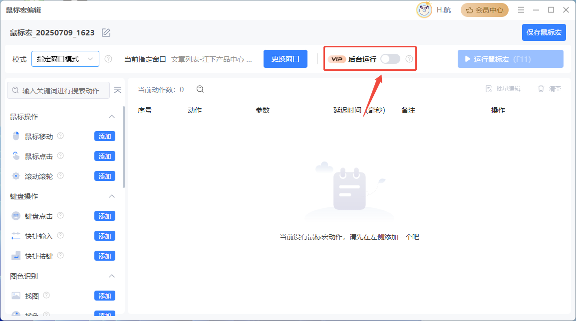 企业微信截图_20250709163319.png