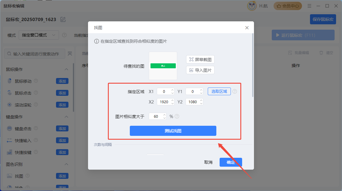 企业微信截图_20250709163631.png
