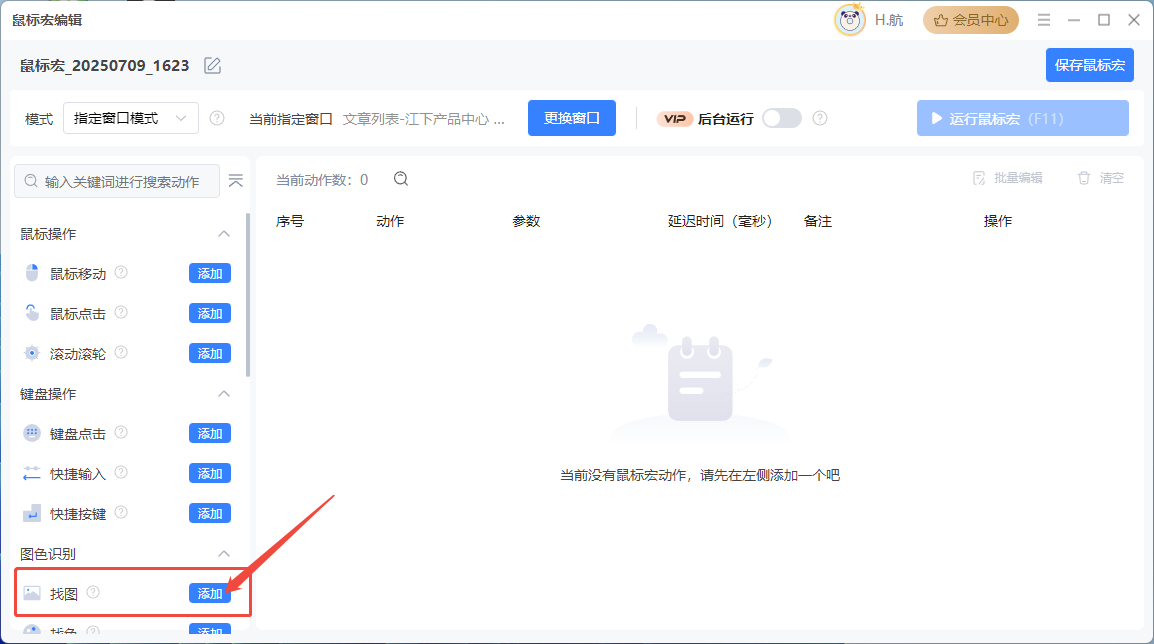 企业微信截图_20250709163418.png