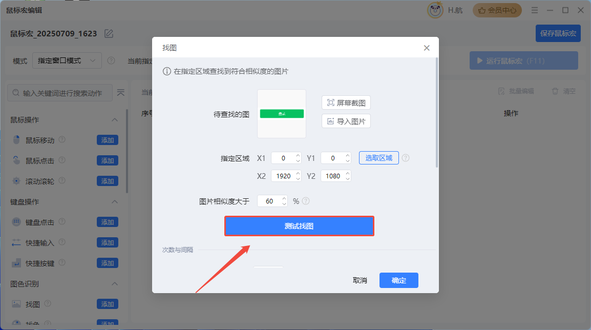 企业微信截图_20250709163744.png