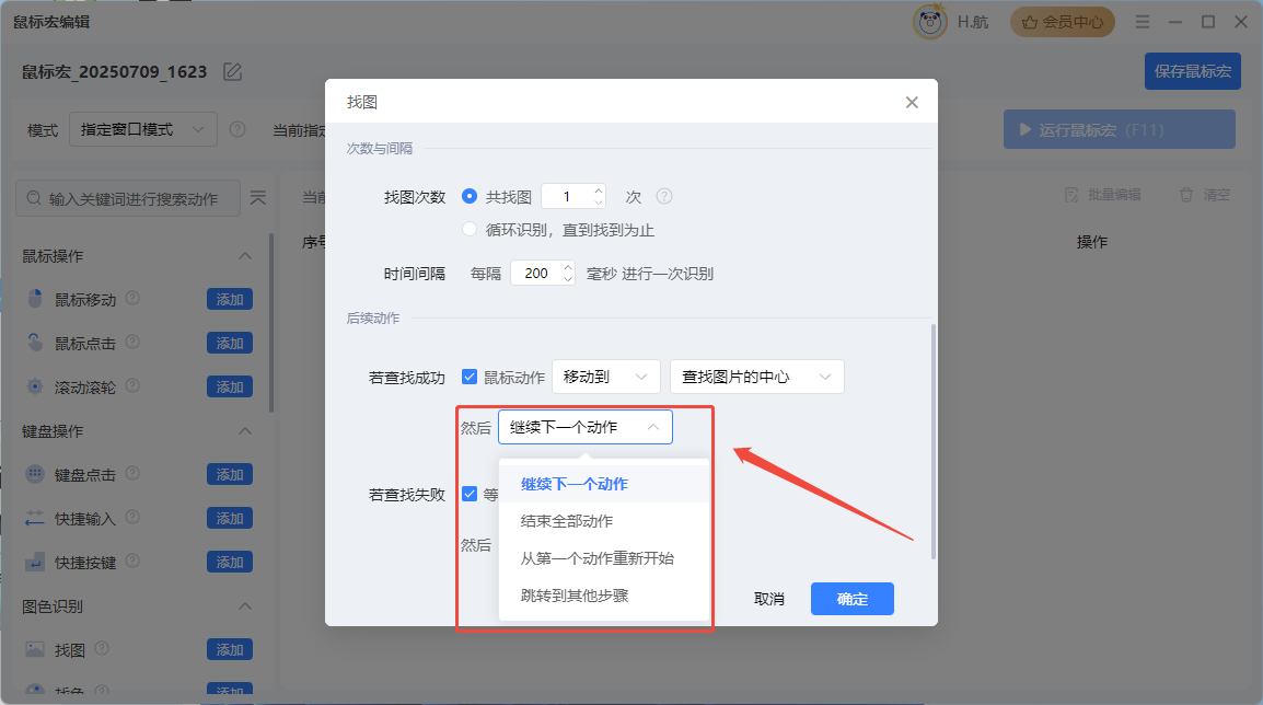 企业微信截图_20250709164444.png