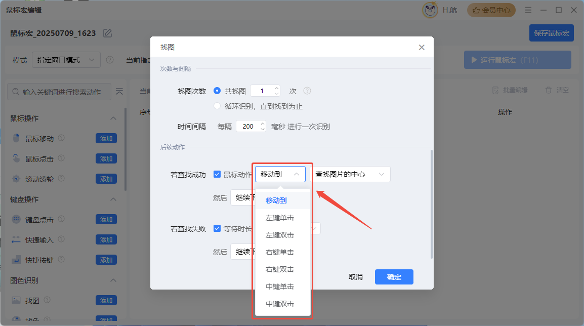 企业微信截图_20250709164351.png
