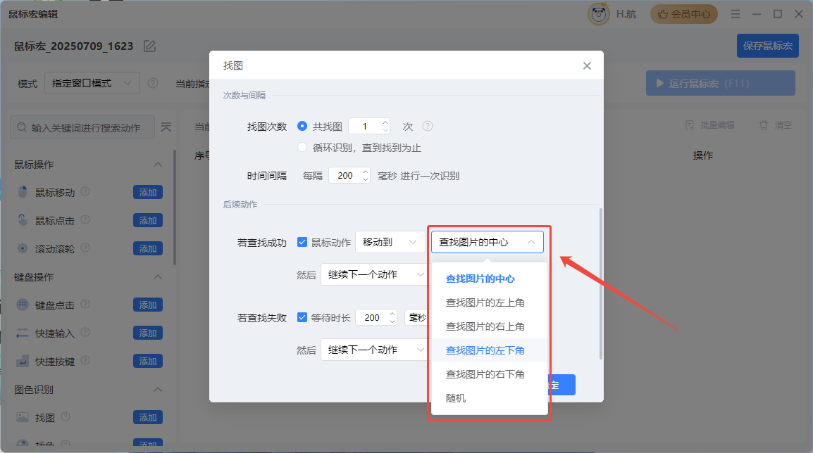 企业微信截图_20250709164412.png