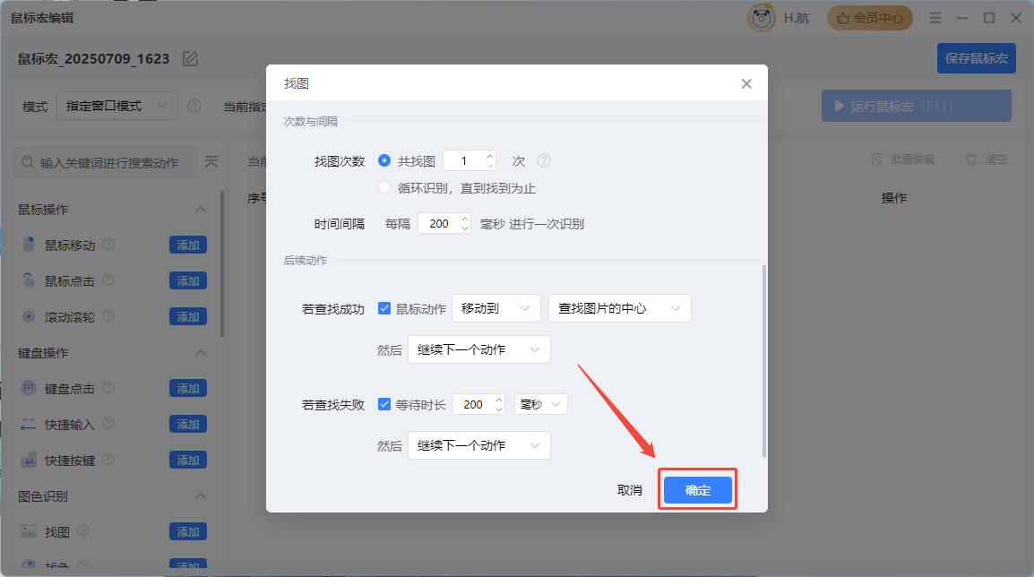 企业微信截图_20250709164618.png