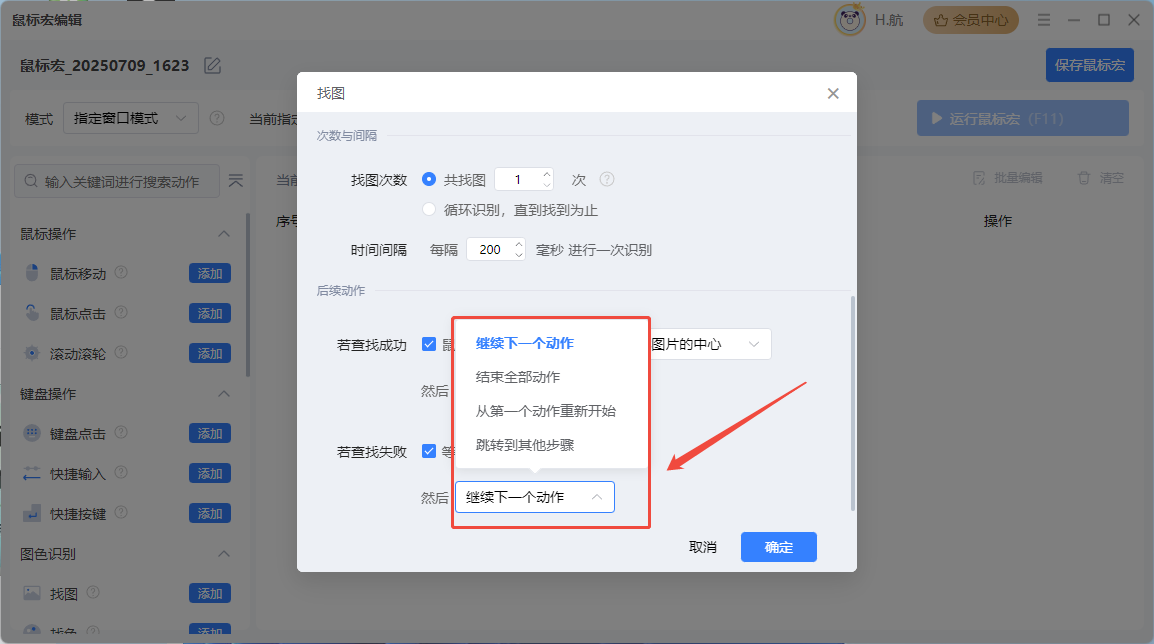 企业微信截图_20250709164556.png