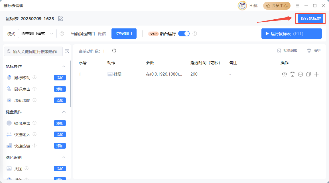 企业微信截图_20250709164824.png
