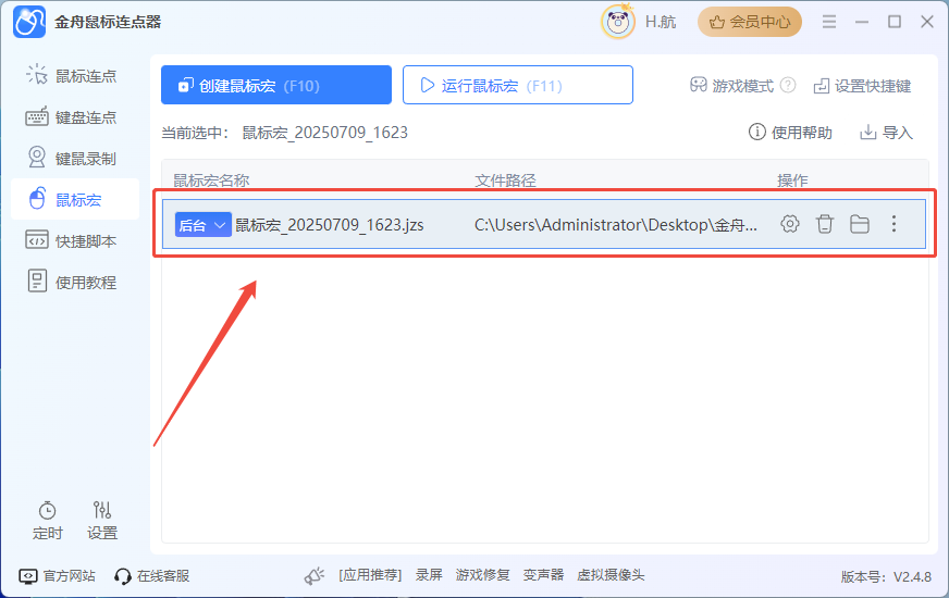 企业微信截图_20250709164854.png